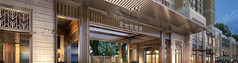 金地悅海灣
