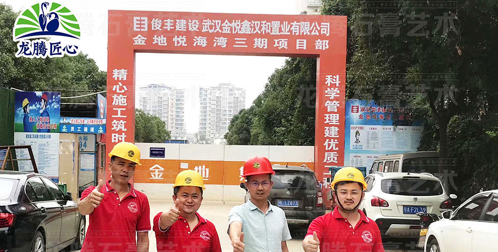 湖南邁輝環(huán)保材料有限公司團(tuán)隊(duì)對(duì)WGRG裝配式石膏吊頂樣板房施工1