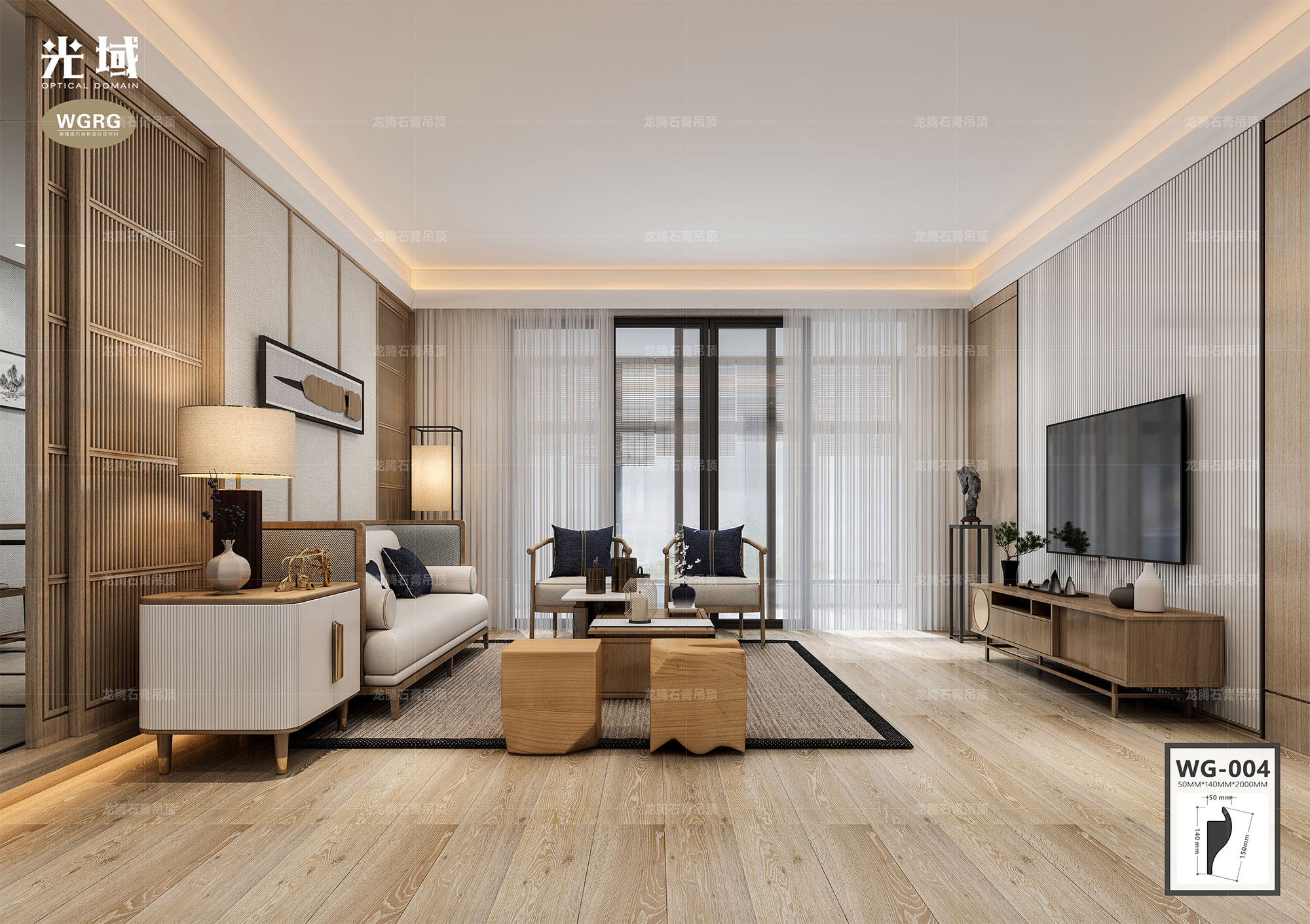 光域·石膏線條WG-4新中式應用案例1