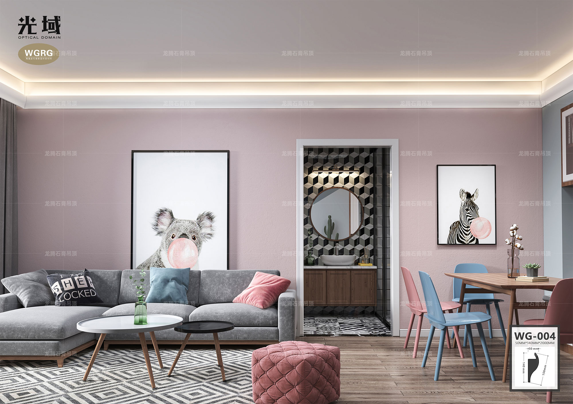 光域·石膏線條WG-4北歐客廳應用案例2