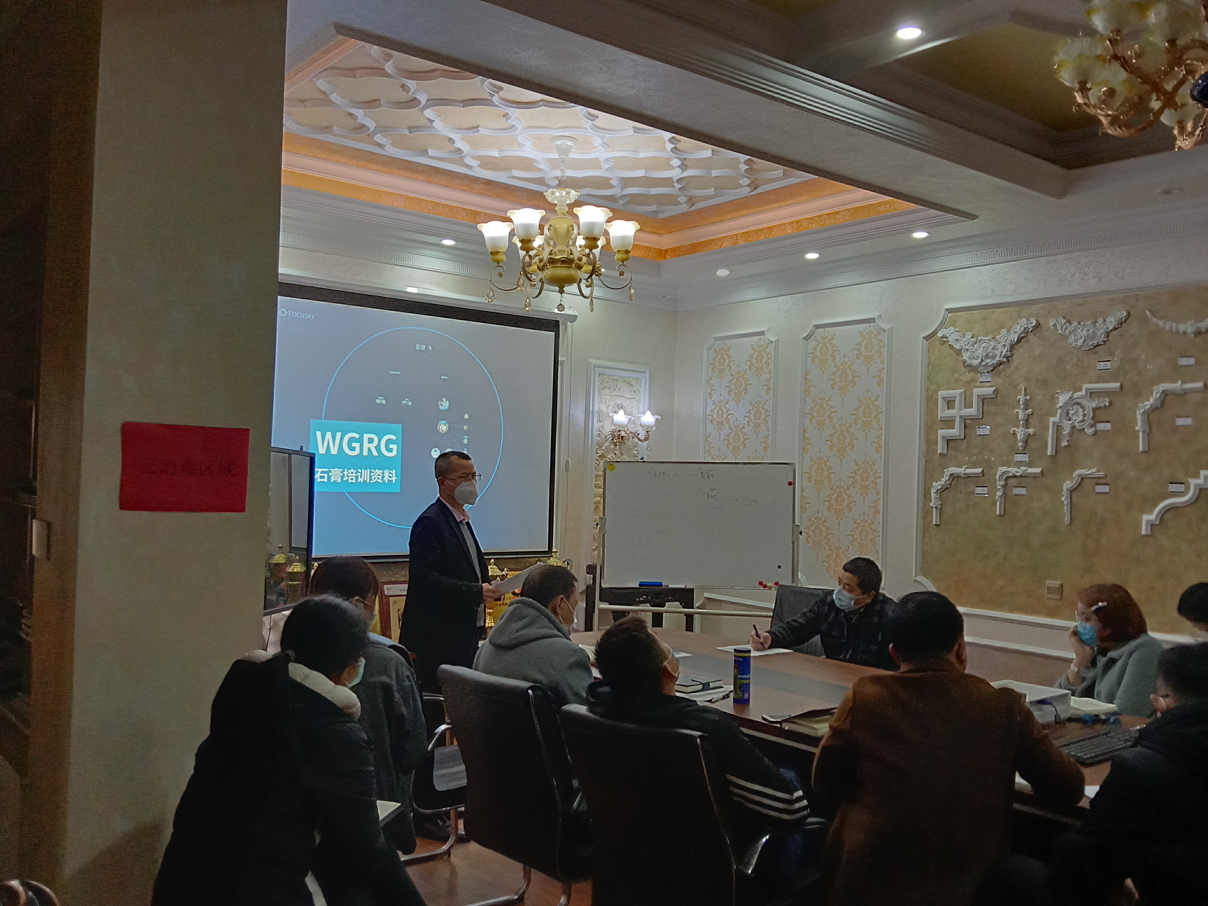 培訓(xùn)WGRG新型石膏吊頂材料，裝配式二級吊頂?shù)膽?yīng)用