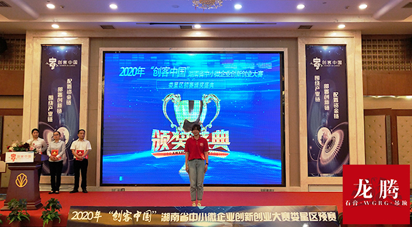 頒獎(jiǎng)現(xiàn)場(chǎng)