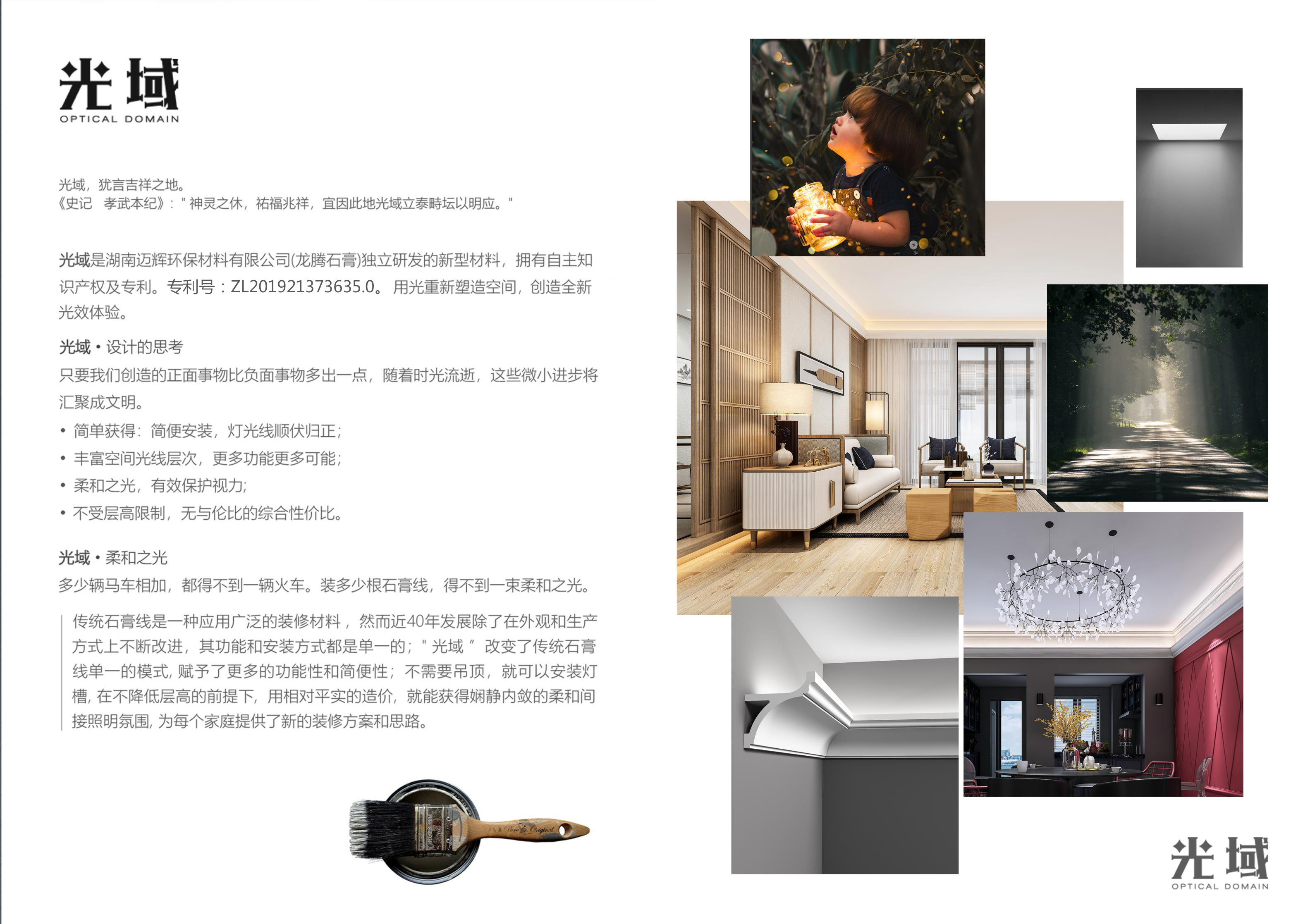 光域·柔光線條_02 拷貝.jpg